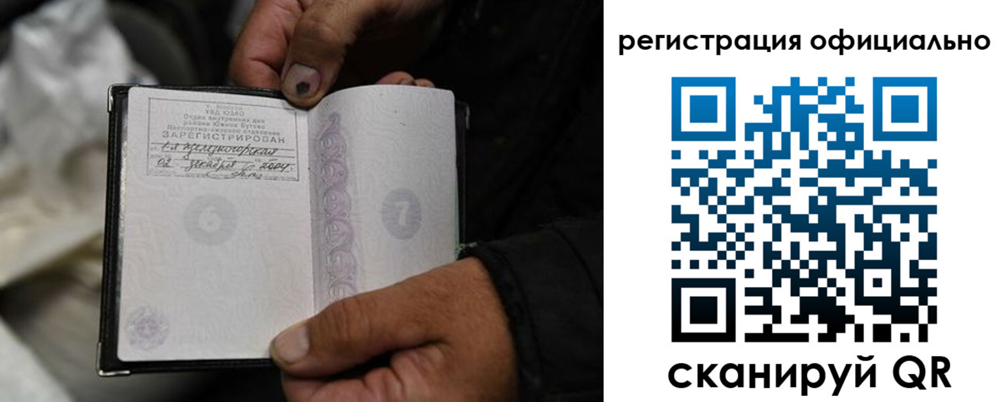 прописка штамп в Находке