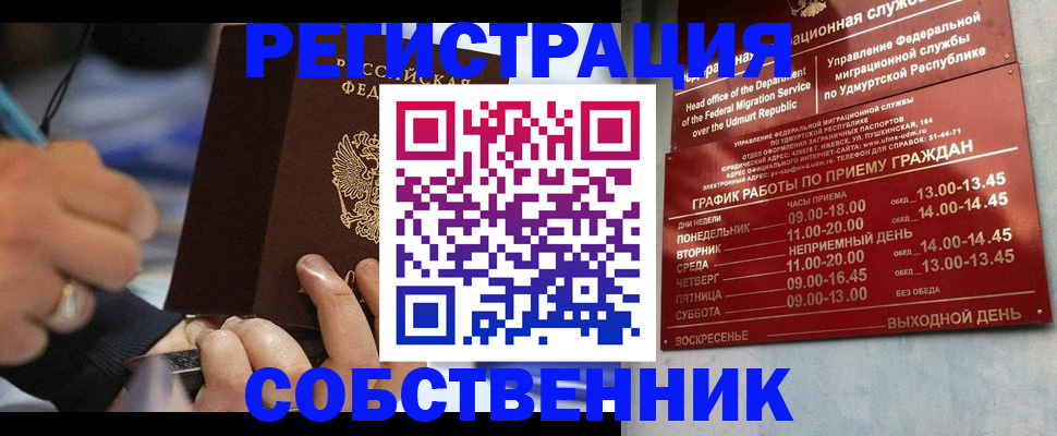 временная регистрация адрес в Находке