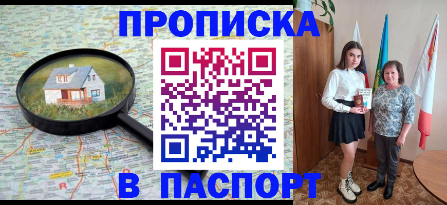 пропишу в квартире в Находке