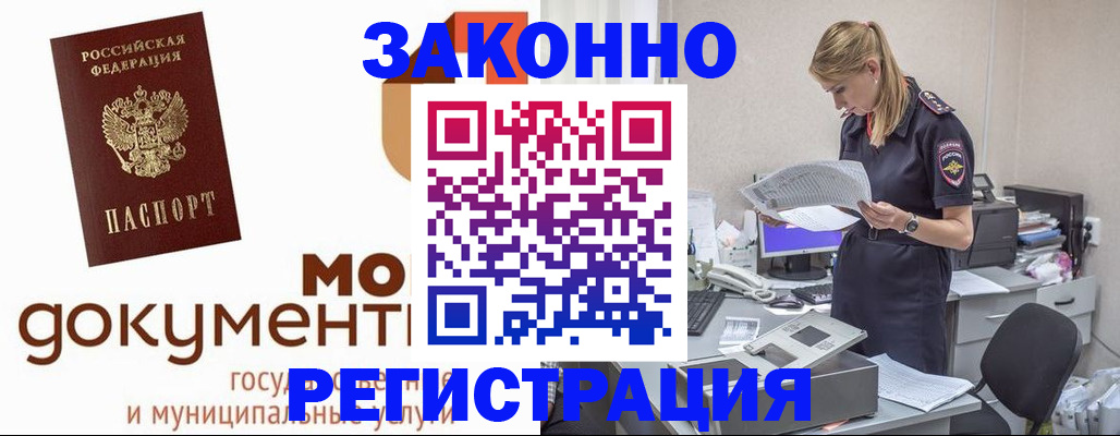 прописка иностранных граждан в Находке
