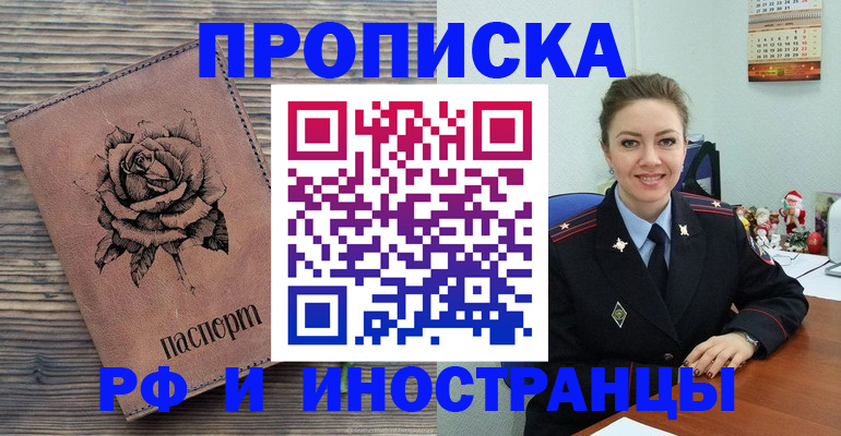 временная регистрация для всех в Находке