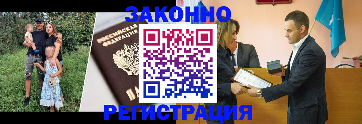 прописка поиск в Находке