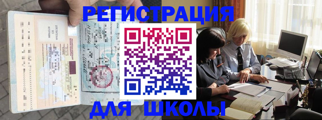 прописка для военкомата в Находке